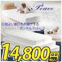 【送料無料】 ★心地よい眠りをお届けする セミダブルボンネルマットレス ピース 86422・108622％OFF ネット限定sale 広告掲載店舗 送料無料広告掲載店舗 アウトレット smtb