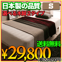 国産ポケットコイルマットレスベッド Waza 木脚12・22cm シングルベッド すのこベッド すのこベット シングルベッド 収納 木製%OFFネット限定アウトレット【P0515】 smtb