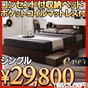 ポイント10倍 限定激安sale広告掲載店舗【新生活フェア110310】送料無料 ベッド すのこベッド すのこベット シングルベッド 木製【smtb-MS】【P..