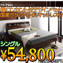 ポイント10倍 限定激安sale広告掲載店舗【新生活フェア110310】ベッド すのこベッド すのこベット シングルベッド 木製【smtb-MS】【P0310】..