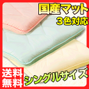 【送料無料】 ★2・3段ベッド専用ぴったりサイズ★国産エアロールマット シングル 3色対応★三段ベッド 3段ベッド 二段ベッド 2段ベッド ベッド マット マットレス シングル シングルベッド ％OFFネット限定アウトレット激安sale smtb激安祭!★限定激安sale 2段ベッド 二段ベッド 二段ベット 2段ベット 木製 パイプ 広告掲載店舗【 激安 インテリア 】すのこ送料無料【smtb-MS】アウトレット【orb】