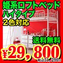 ポイント10倍 限定激安sale ロフトベッド システムベッド システムデスク 学習机 学習デスク パイプベッド 広告掲載店舗【新生活フェア110310】アウト..