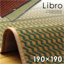 国産 い草ラグ Libro(リブロ) 約190×190cm ...