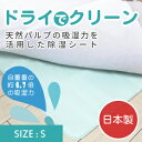 【日本製★湿度センサー付】除湿シート ドライでクリーン 95×190cm シングルサイズ 敷きパッド 敷きパット カビ対策 吸水 速乾 水洗い 防水 ゴム付き 国産 子供 介護 寝具 シングル(S)