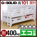 【割引クーポン配布中】業務用可! G★SOLID【ホワイト】...