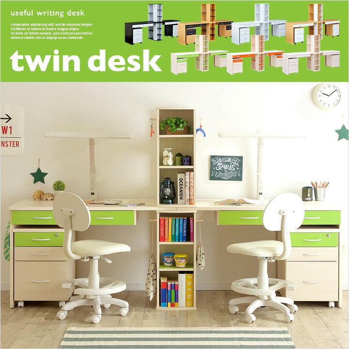 【レイアウト自由自在】twin desk（ツインデスク） 4色対応ツインデスク 学習机 学習デスク 勉強机 勉強デスク PCデスク パソコンデスク