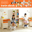 新色追加【出荷数10000台突破！】twin desk(ツインデスク) 7色対応 ツインデスク 学