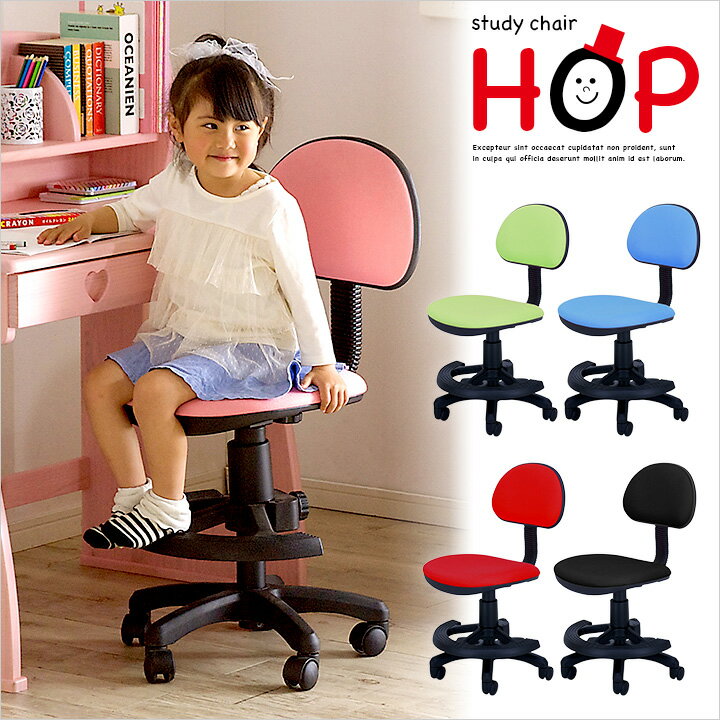 学習チェア 603 HOP(ホップ) 5色対応イス 学習椅子 勉強椅子 勉強チェア 椅子 …...:kaguno1:10005082