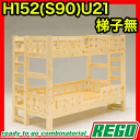 ポイント10倍 限定激安sale 2段ベッド 二段ベッド 二段ベット 2段ベット ロフトベッド 木製 パイプ 広告掲載店舗【新生活フェア110310】すのこアウ..