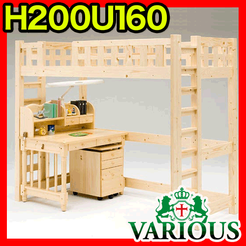 ポイント10倍 限定激安sale ロフトベッド システムベッド システムデスク 学習机 学習デスク 広告掲載店舗【新生活フェア110310】アウトレット【P03..