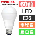 【4時間限定ポイント10倍 9/25 20:00~23:59】TOSHIBA 東芝 LED電球 一般電球60W形相当 e26口金 E-CORE(イー・コア)LDA7N-G/60W昼白色) LDA8L-G/60W(電球色)