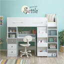 【たっぷり収納/ハンガーラック付き】ハイタイプ システムベッド 3点セット Settle(
