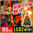 LED160個クリスマスツリー セット 【グリーン