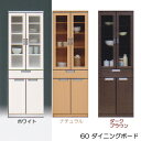 【バーゲン】【bargain】食器棚 幅60cm ホワイト・ナチュラル・ダークブラウン 3色対応 ダイニングボード キッチン収納 ハイタイプ スリム 家電収納 収納ラック キッチンラック ラック 収納家具 食器収納 キッチン家具 シンプルデザイン 大川 家具通販