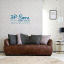 【送料無料】3人掛け ソファ SOFA シェルソファ エアレザー おしゃれ モダン ミッドセンチュリー ファブリッククッション付き ブラウン かわいい 貝型 丸型 高級感
