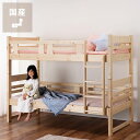 アレルギーにも安心 子どもに優しい二段ベッド 2段ベッド アレルギーにも安心 子どもに優しい二段ベッド 2段ベッド