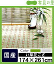 い草花ござ・い草カーペット「さざ波」江戸間3畳(1