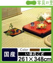 い草花ござ・い草カーペット「水玉」江戸間6畳(261×348cm)【和 ジャパニーズ リビング 畳 いぐさ イ草 ラグ 花茣蓙 花ゴザ 畳マット】
