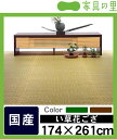 い草花ござ・い草カーペット「夢路」江戸間3畳(17