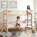 選べるすのこ、国産高級ひのき使用、コンパクトサイズの二段ベッドすのこベット 二段ベット 2段ベット コンパクト コンパクトサイズ おしゃれ 階段付き 子供用ベッド 子供用ベット 檜 国産 日本製 ナチュラル 家具 頑丈 ヒノキ 選べるすのこ、国産高級ひのき使用、コンパクトサイズの二段ベッドすのこベット 二段ベット 2段ベット コンパクト コンパクトサイズ おしゃれ 階段付き 子供用ベッド 子供用ベット 檜 国産 日本製 ナチュラル 家具 頑丈 ヒノキ