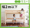 選べるすのこ、国産高級ひのき使用、成長しても頭をぶつけない下の段も快適なひのきの二段