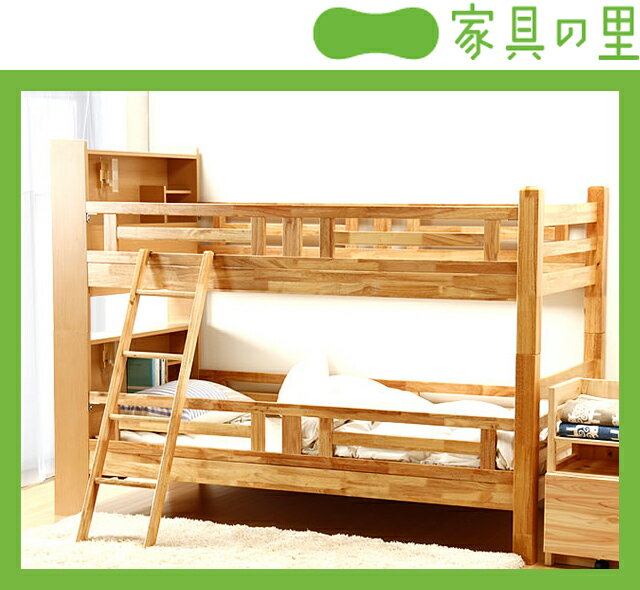 棚と照明が付いて便利な木製二段ベッド/2段ベッド【45％OFF】【国産】大人サイズの二段ベッド/2段ベッド