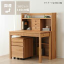 大人になっても使えるシンプルでおしゃれな学習机セットサイズ110cm幅 杉工場 レグシー 学習デスク 勉強つくえ 国産 おしゃれ コンパクト リビング シンプル 天然木 女の子 男の子 無垢材 ひのき 子供 勉強机 学習デスク 北欧 セット