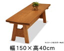 【44%OFF】【送料無料】【国産】 本格タモ材ベンチA150