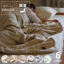 5重ガーゼケット キルトケットクイーンサイズ(210×210cm)【ガーゼケット 夏用寝具 5重ガーゼ】アイボリー ラベンダー グレー グリーン 綿100% 日本製 寝具 ブランケット お昼寝 おしゃれ 無地 子供 ガーゼケット クール