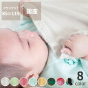ikue(いくえ)ベビーブランケット 男の子 女の子 6ヶ月 0歳 1歳 2歳 3歳 0才 1才 2才 3才 ひざ掛け 布団 赤ちゃん 子ども 乳児 よだれ 汗 吸水 タオル ガーゼ カラフル アニマル 動物 パステルカラー 可 ikue(いくえ)ベビーブランケット 男の子 女の子 6ヶ月 0歳 1歳 2歳 3歳 0才 1才 2才 3才 ひざ掛け 布団 赤ちゃん 子ども 乳児 よだれ 汗 吸水 タオル ガーゼ カラフル アニマル 動物 パステルカラー 可