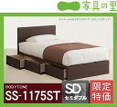 特価フレームウォーターベッド(BOX引出付)ソフトサイド セミダブルサイズ(1バッグ)BODY