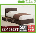 特価フレームウォーターベッド(BOX引出付)ソフトサイド セミダブルサイズ(1バッグ)BODY