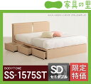 特価フレームウォーターベッド(BOX引出付)ソフトサイド セミダブルサイズ(1バッグ)BODY