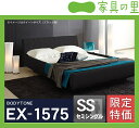 ウォーターベッド本体ハードサイドタイプセミシングル BODYTONE-EX1575ウォーターワールド