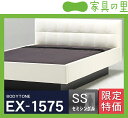 特価フレームウォーターベッドハードサイド SSセミシングル(1バッグ)BODYTONE-EX1575【ウ