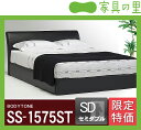 特価フレームウォーターベッドソフトサイド セミダブルサイズ(1バッグ)BODYTONE-SS1575ST