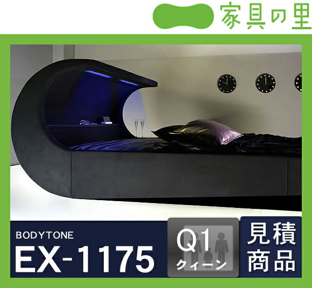 オーバーナイト ゼロ（スエード調）〔ウォーターベッドハードサイド〕クイーンサイズ（1バッグ）BODYTONE-EX1175※代引き不可【お見積り】