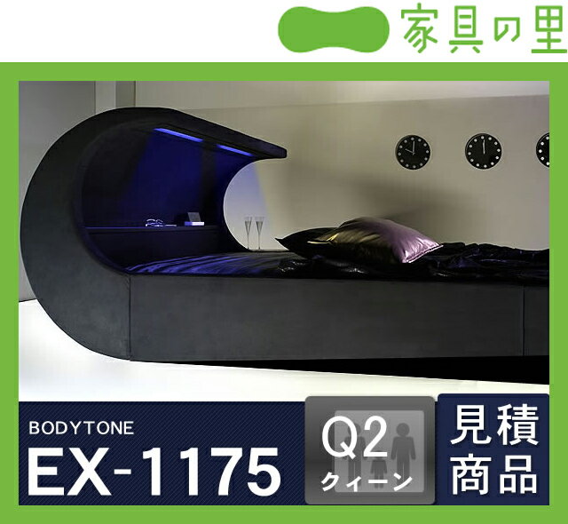 オーバーナイト ゼロ（スエード調）〔ウォーターベッドハードサイド〕クイーンサイズ（2バッグ）BODYTONE-EX1175※代引き不可