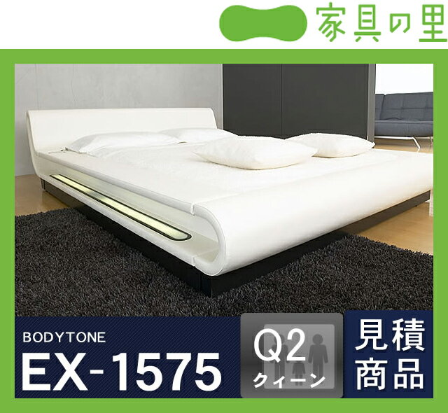 モーニングフラワー8（レザー）〔ウォーターベッドハードサイド〕クイーンサイズ（2バッグ）BODYTONE-EX1575※代引き不可【お見積り】