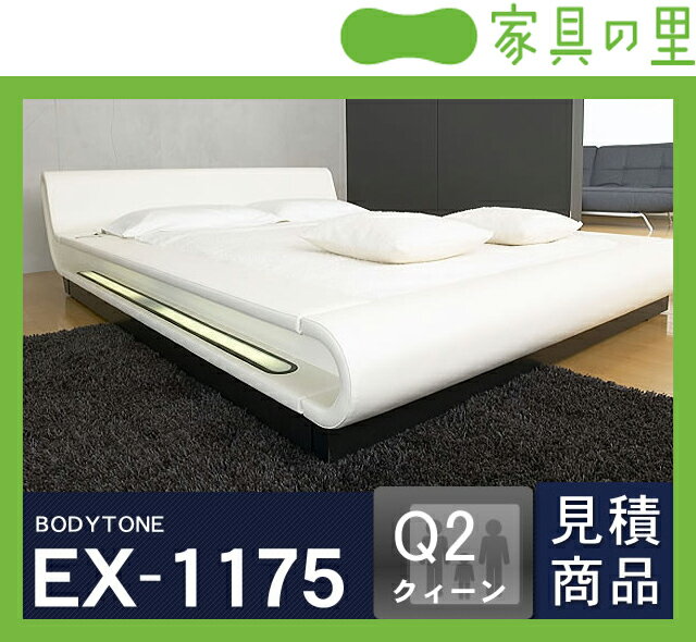 モーニングフラワー8（スエード調）〔ウォーターベッドハードサイド〕クイーンサイズ（2バッグ）BODYTONE-EX1175※代引き不可【お見積り】