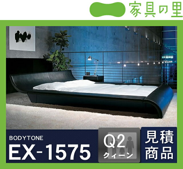 モーニングフラワー7（レザー）〔ウォーターベッドハードサイド〕クイーンサイズ（2バッグ）BODYTONE-EX1575※代引き不可