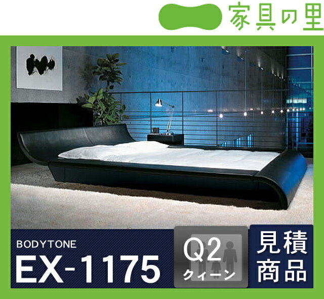 モーニングフラワー7（レザー）〔ウォーターベッドハードサイド〕クイーンサイズ（2バッグ）BODYTONE-EX1175※代引き不可【お見積り】