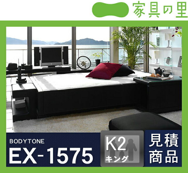 アクアパズル〔ウォーターベッドハードサイド〕キングサイズ（2バッグ）BODYTONE-EX1575※代引き不可