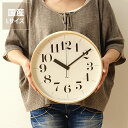 掛け時計 リキクロック Lサイズ（電波時計）Lemnos （レムノス） / Riki Clock【グッドデザイン受賞 渡辺力】