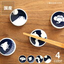 KIHARA(キハラ)KOMON 箸置※代引き不可 ※キャンセル不可