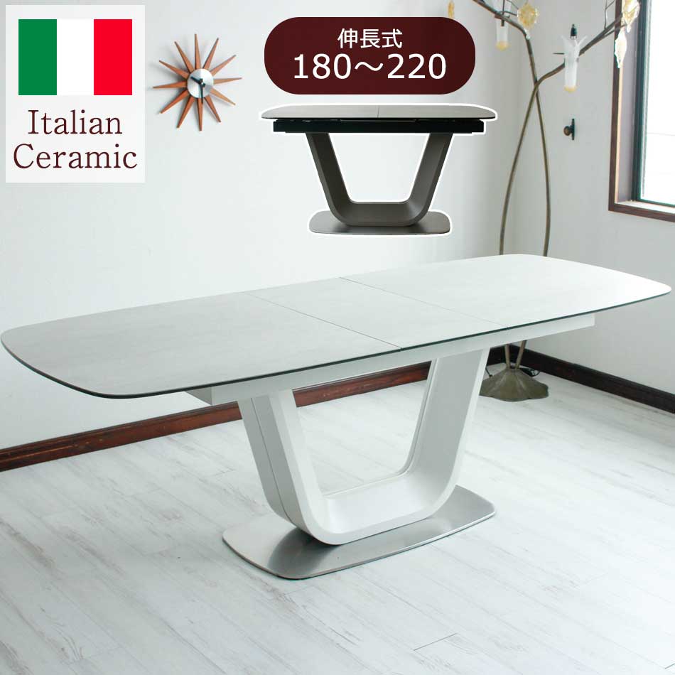 ダイニングテーブル　イタリアンセラミック　【送料無料】　180-220伸長テーブル　単品　北欧風　高級　木製　食卓　おしゃれ　リビングテーブル　シンプル　新生活　単品