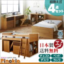 【50%OFF商品楽天スーパーSALE半額品】システムベッド...
