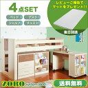 【50%OFF商品楽天スーパーSALE半額品】システムベッド...