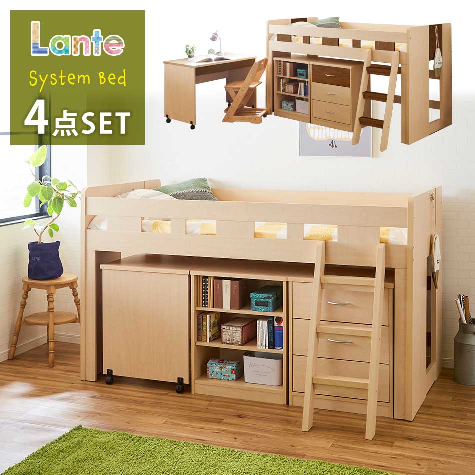 アンバー システムベッド シングル デスク シェル