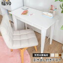¶õ´Ö¤ò͸ú¤Ë»È¤¨¤ë ±ü¹Ô¤45cm¥¹¥ê¥à¥Ç¥¹¥¯W90¡ÚÁ÷ÎÁ̵ÎÁ¡Û¡Ì¾®·¿¡Í¥Ñ¥½¥³¥ó¥Ç¥¹¥¯/¥Ñ¡¼¥½¥Ê¥ë¥Ç¥¹¥¯/ÊÙ¶¯´ù/ÆÉ½ñ´ù/°ú¤½Ð¤·/ÌÚÌÜ/¥Ê¥Á¥å¥é¥ë/¥¦¥©¥ë¥Ê¥Ã¥È/¥Û¥ï¥¤¥È¡ÚÂå°úÉԲľ¦ÉÊ¡Û